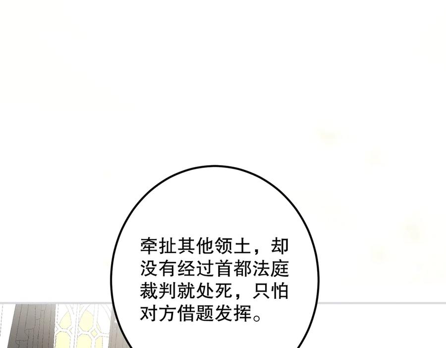 六岁开始成为女王 - 猫眼镇：卡尔 - 第11张图