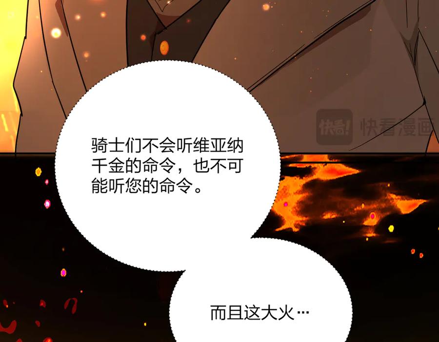 六岁开始成为女王 - 猫眼镇：卡尔 - 第47张图