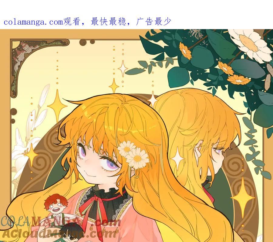 六岁开始成为女王 - 猫眼镇：卡尔 - 第1张图