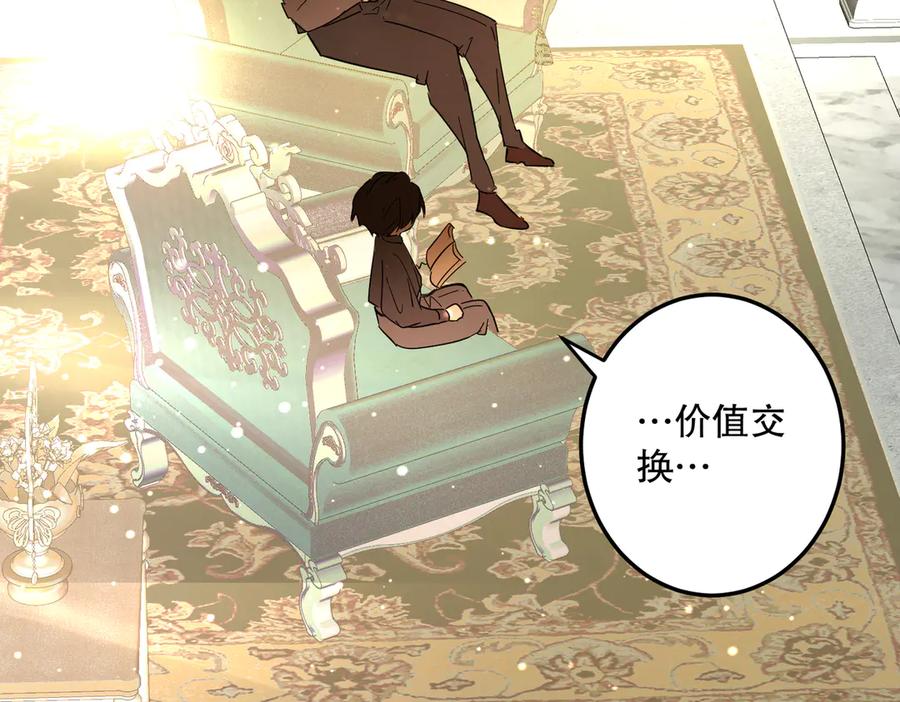 六岁开始成为女王 - 猫眼镇：卡尔 - 第26张图