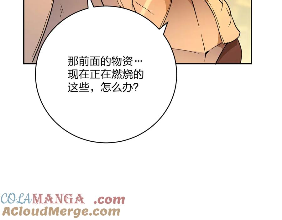 六岁开始成为女王 - 猫眼镇：卡尔 - 第57张图