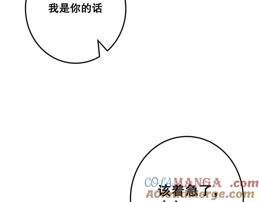 六岁开始成为女王 - 猫眼镇：卡尔 - 第33张图