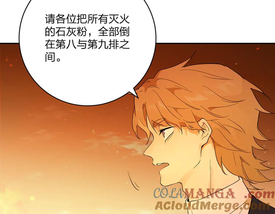 六岁开始成为女王 - 猫眼镇：卡尔 - 第53张图