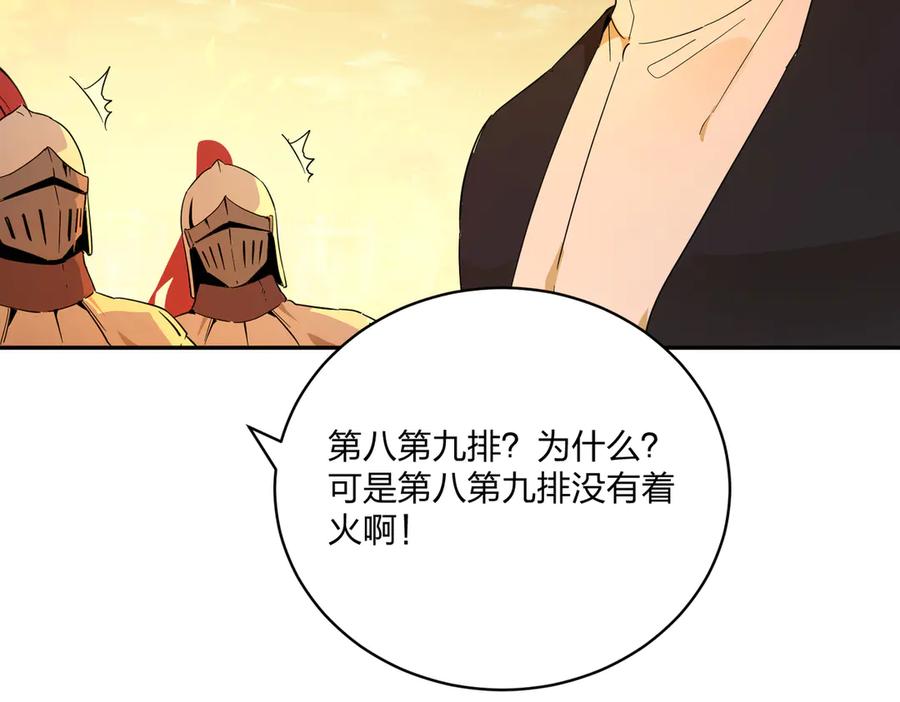 六岁开始成为女王 - 猫眼镇：卡尔 - 第54张图