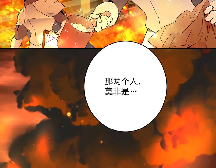 六岁开始成为女王 - 猫眼镇：卡尔 - 第39张图