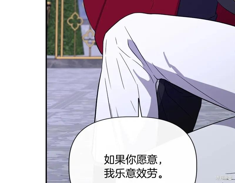 我不再是灰姑娘 第113话 第154页