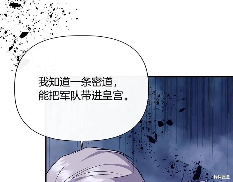 我不再是灰姑娘 第113话 第152页