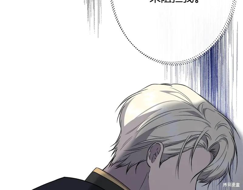 我不再是灰姑娘 第113话 第102页