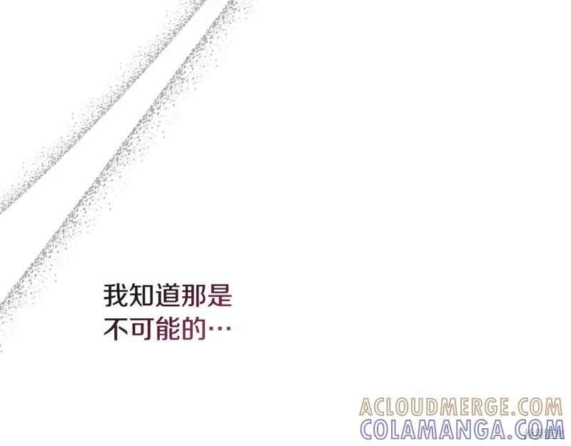 我不再是灰姑娘 第113话 第105页
