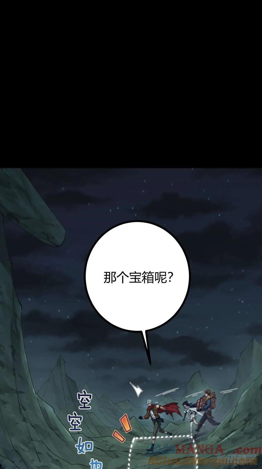 我在末世词条成神 - 011 惨烈至极 - 第89张图