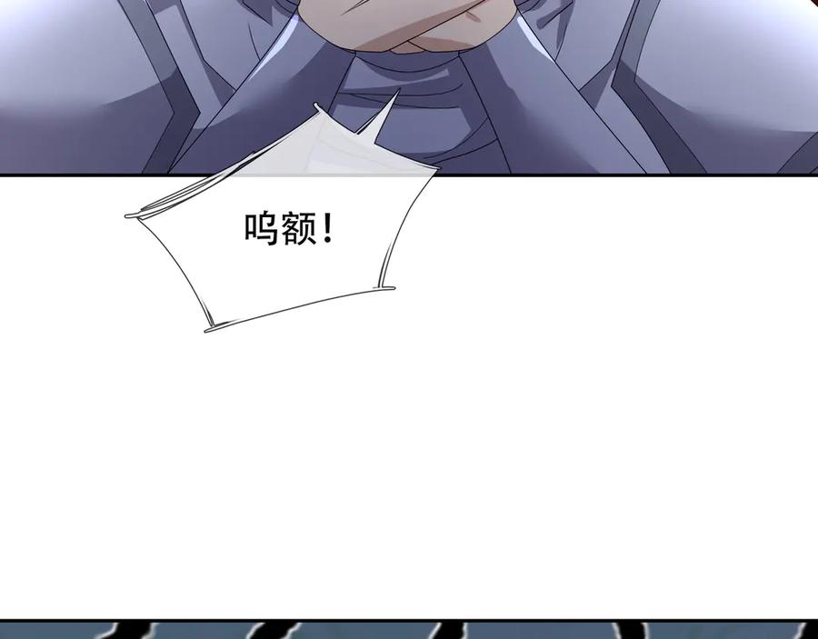 《沉睡万古：出世横推诸天》第122话 米田共？！？ 第112页