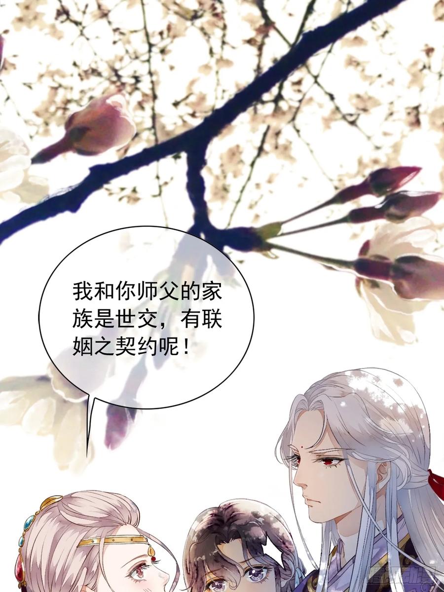 《怨歌录》水灵的出现 第63页