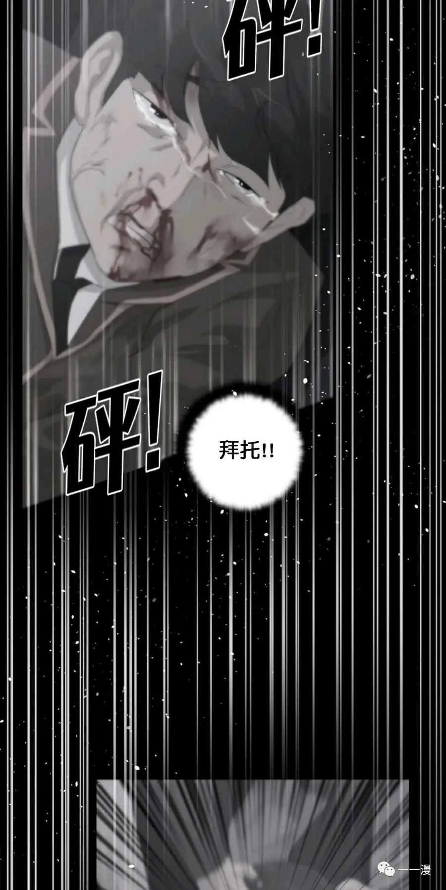 《触发人生》第13话 第69页