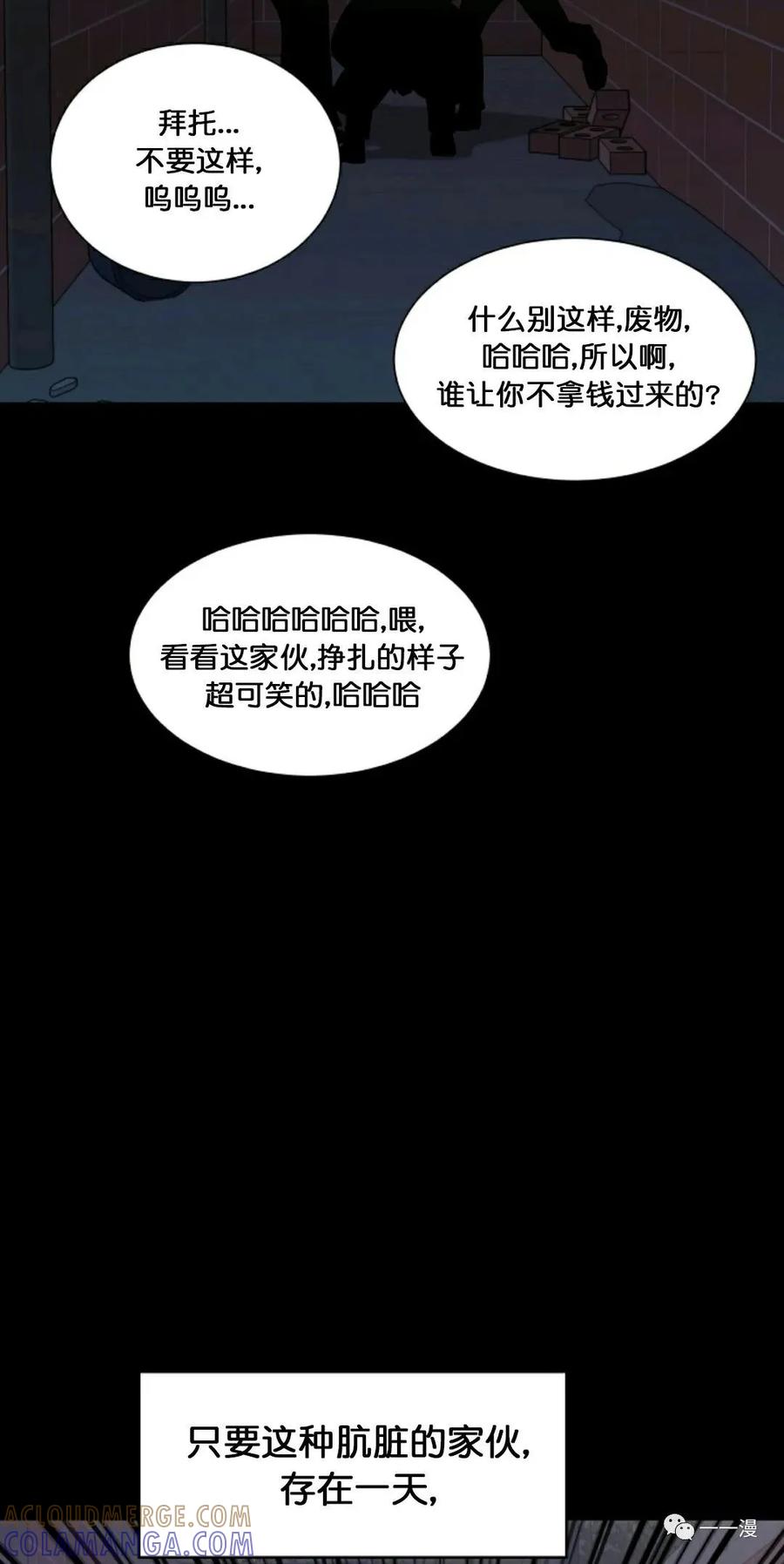 《触发人生》第13话 第64页