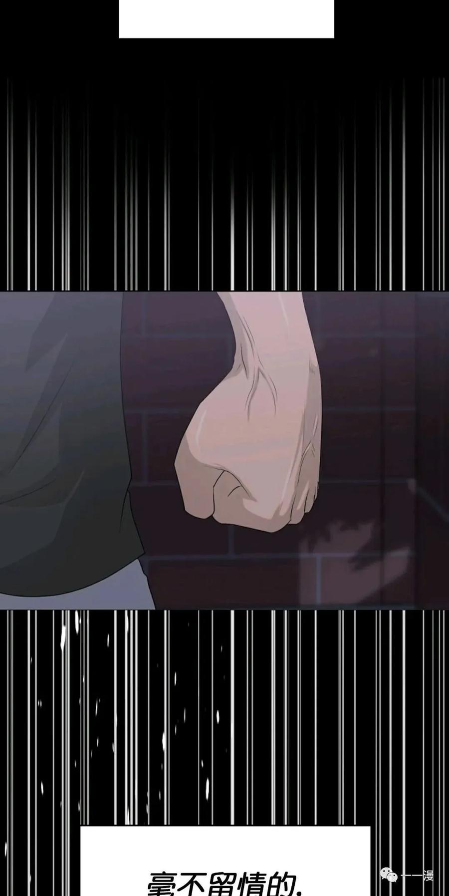 《触发人生》第13话 第66页