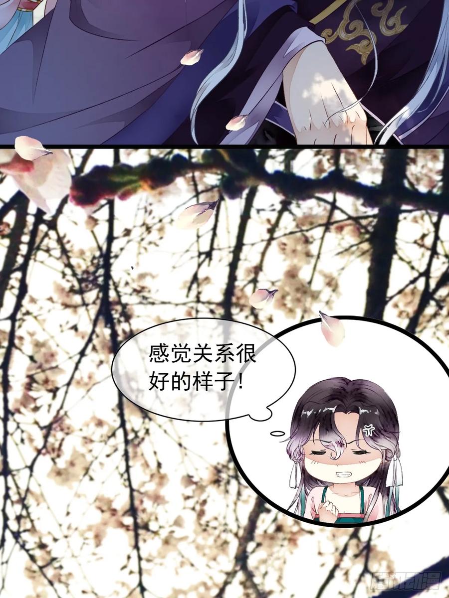 《怨歌录》水灵的出现 第62页