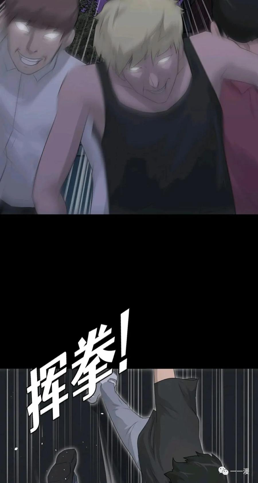 《触发人生》第13话 第72页
