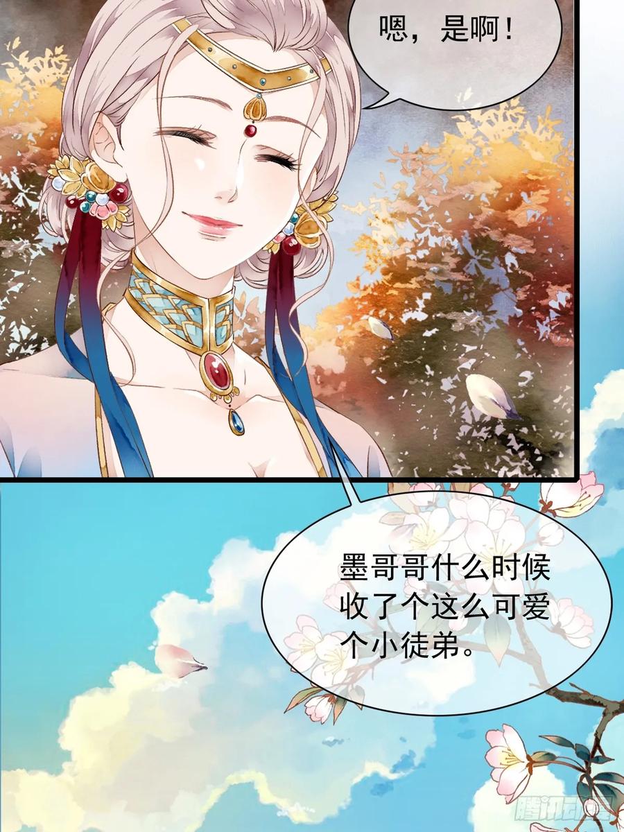《怨歌录》水灵的出现 第60页