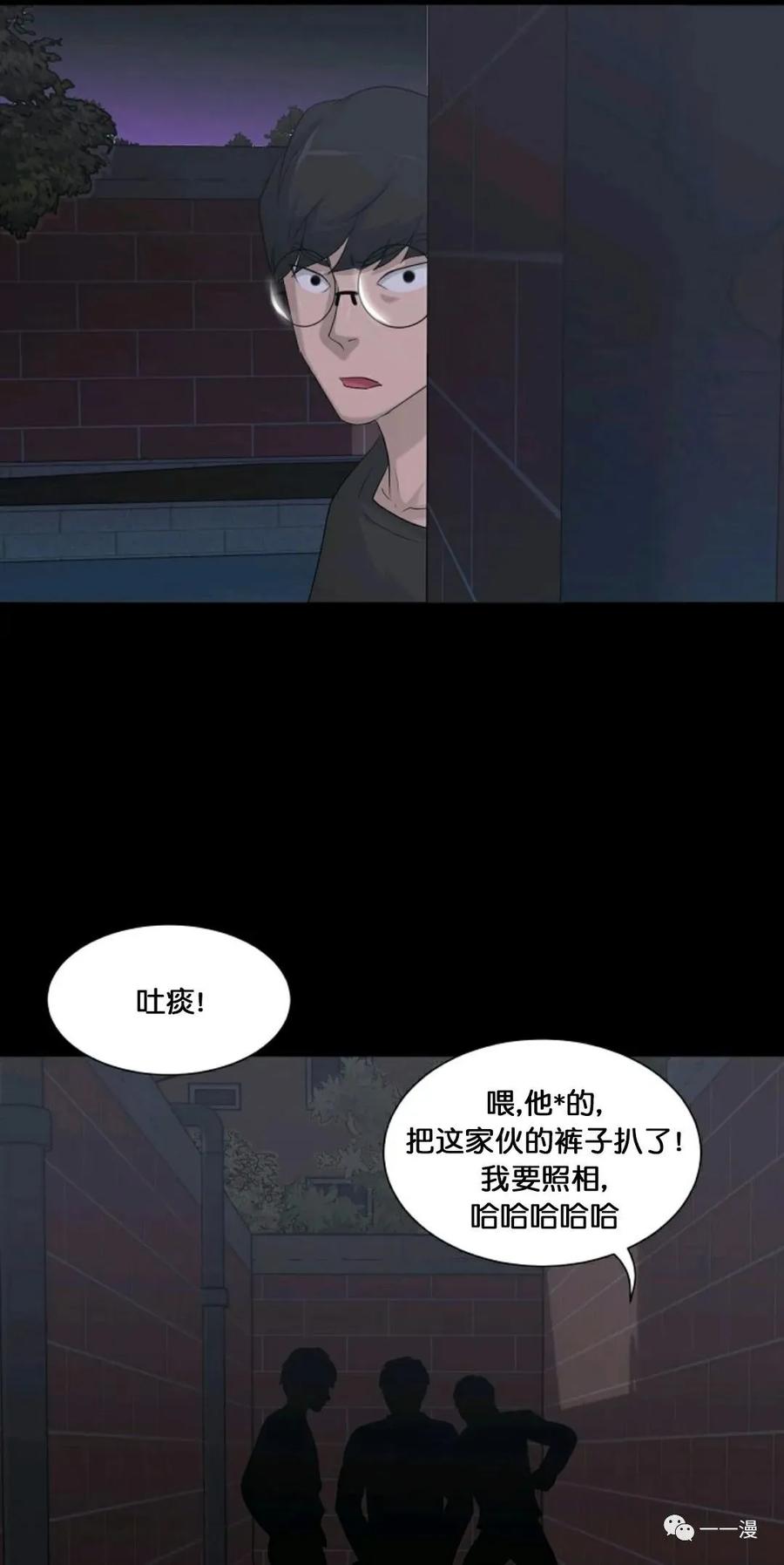 《触发人生》第13话 第63页