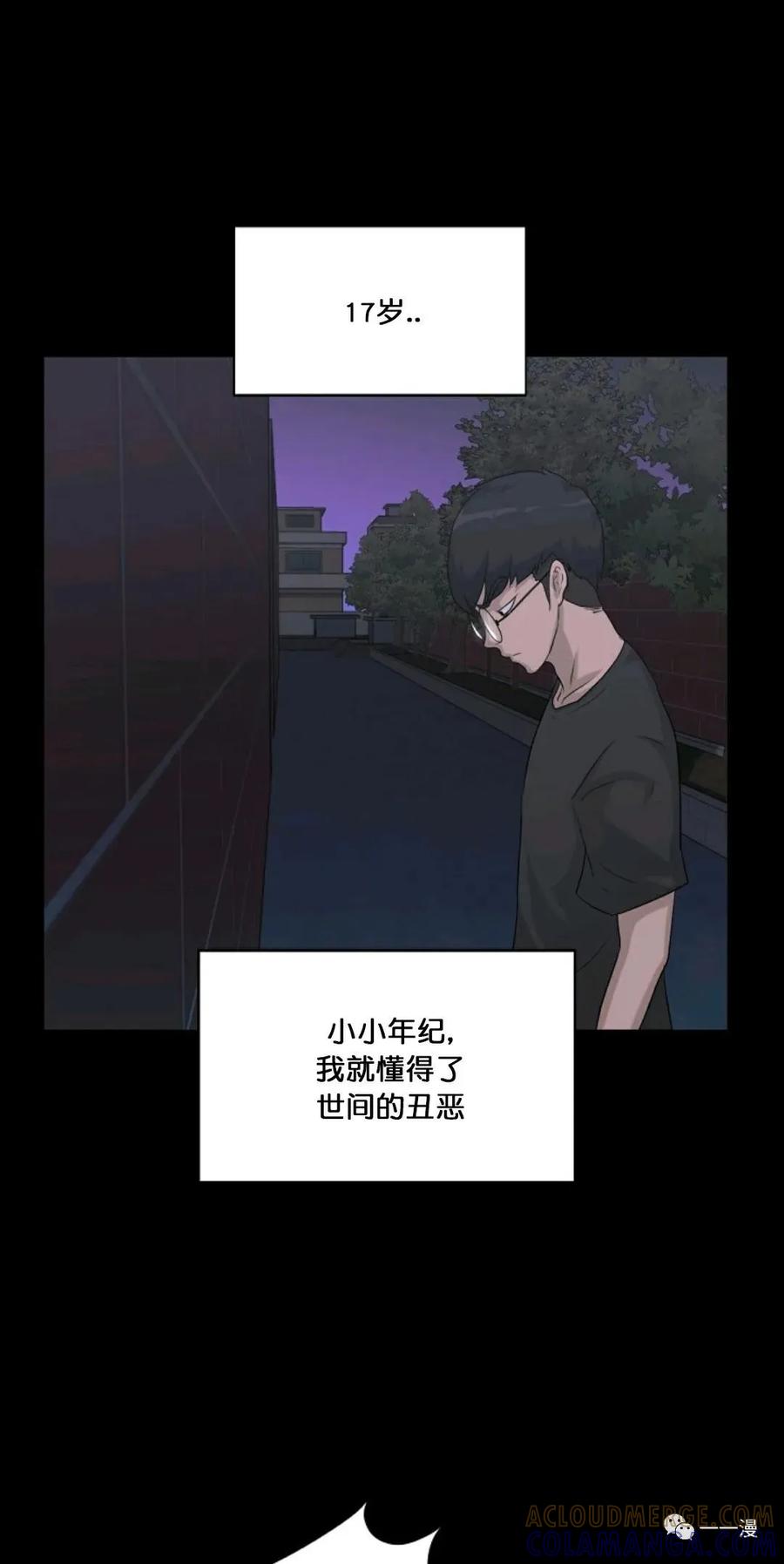《触发人生》第13话 第61页