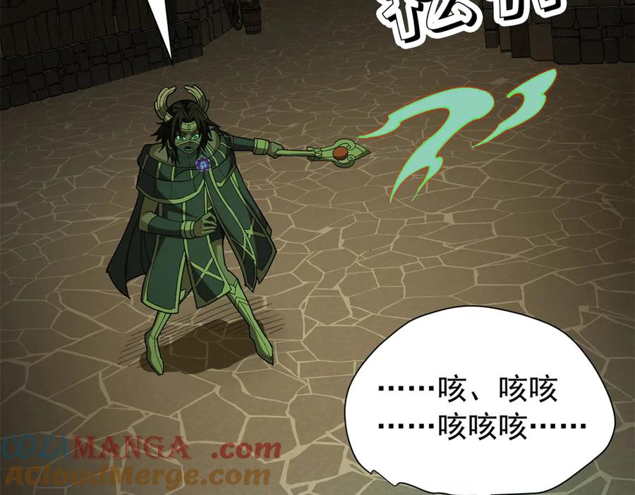 恶龙转生，复仇从五岁开始！ - 133 预谋 - 第69张图