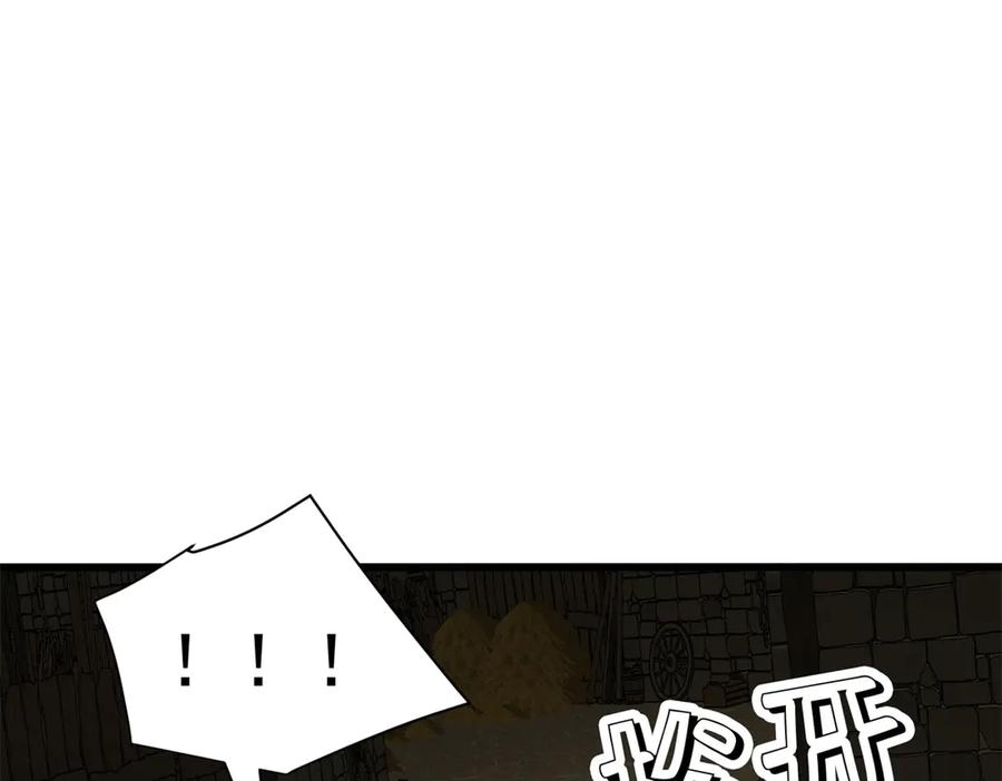 恶龙转生，复仇从五岁开始！ - 133 预谋 - 第68张图