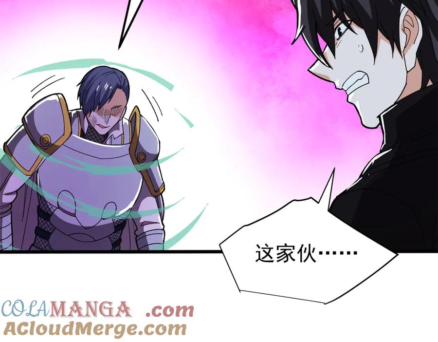 恶龙转生，复仇从五岁开始！ - 133 预谋 - 第73张图