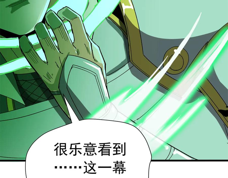 恶龙转生，复仇从五岁开始！ - 133 预谋 - 第66张图