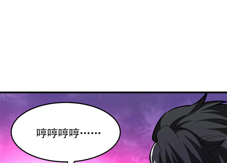 恶龙转生，复仇从五岁开始！ - 133 预谋 - 第72张图