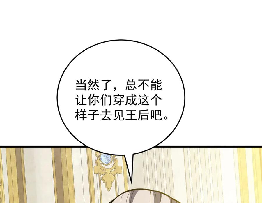 恶龙转生，复仇从五岁开始！ - 138 前往罗兰 - 第107张图