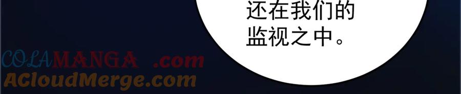 恶龙转生，复仇从五岁开始！ - 138 前往罗兰 - 第145张图