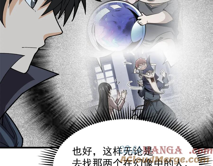 恶龙转生，复仇从五岁开始！ - 138 前往罗兰 - 第101张图