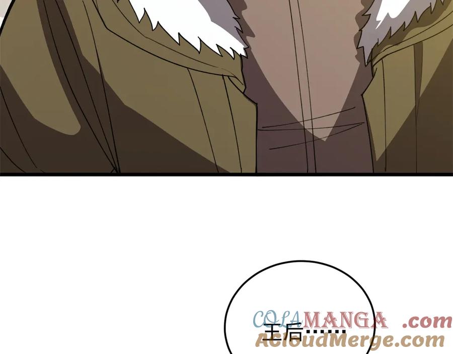 恶龙转生，复仇从五岁开始！ - 138 前往罗兰 - 第109张图