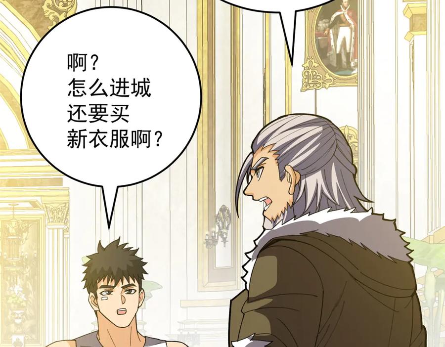 恶龙转生，复仇从五岁开始！ - 138 前往罗兰 - 第104张图