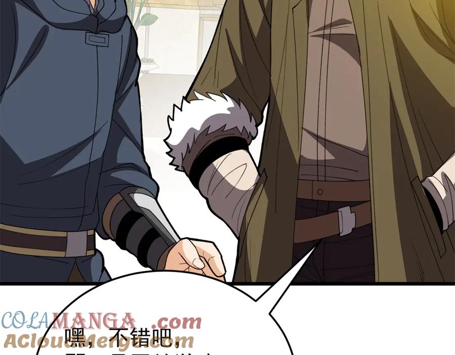 恶龙转生，复仇从五岁开始！ - 138 前往罗兰 - 第97张图