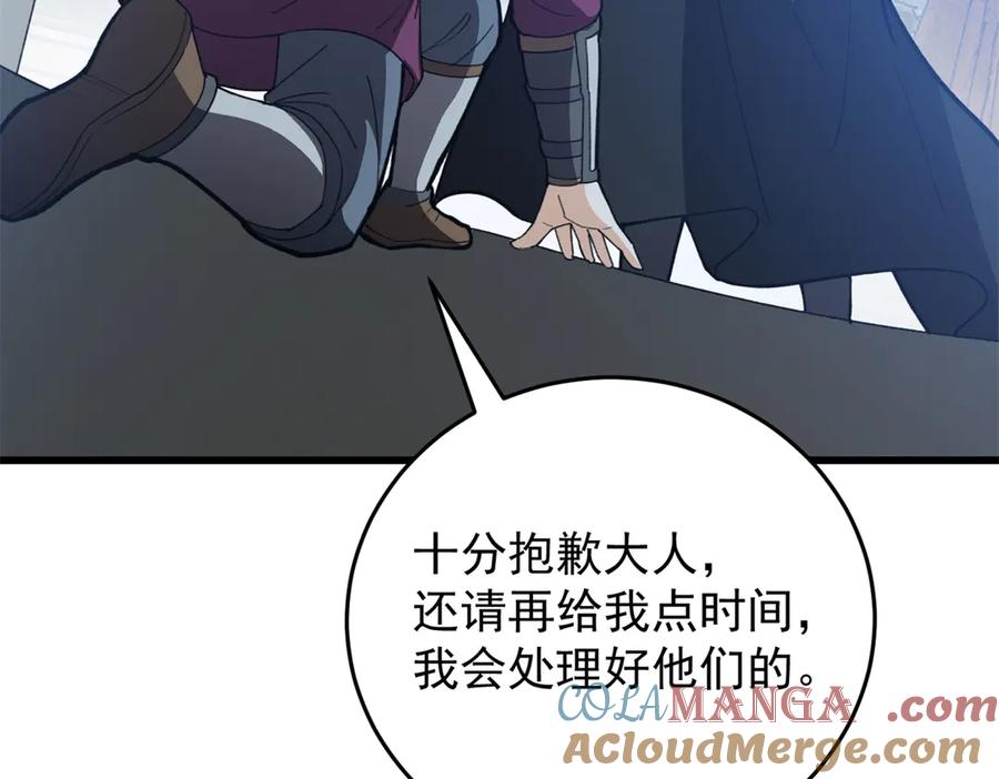 恶龙转生，复仇从五岁开始！ - 138 前往罗兰 - 第117张图