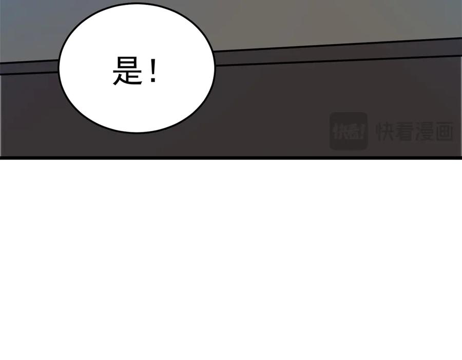 恶龙转生，复仇从五岁开始！ - 138 前往罗兰 - 第148张图