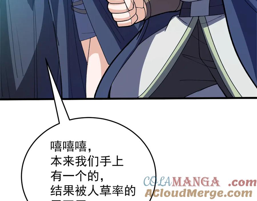 恶龙转生，复仇从五岁开始！ - 138 前往罗兰 - 第141张图