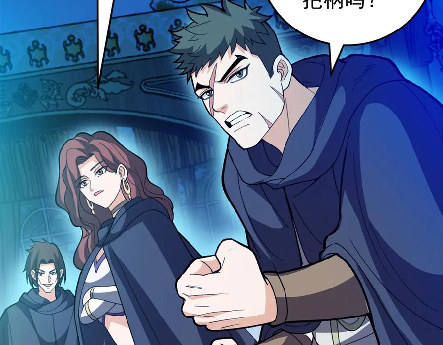 恶龙转生，复仇从五岁开始！ - 138 前往罗兰 - 第139张图