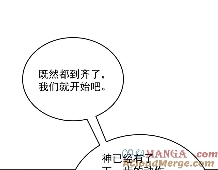 恶龙转生，复仇从五岁开始！ - 138 前往罗兰 - 第133张图