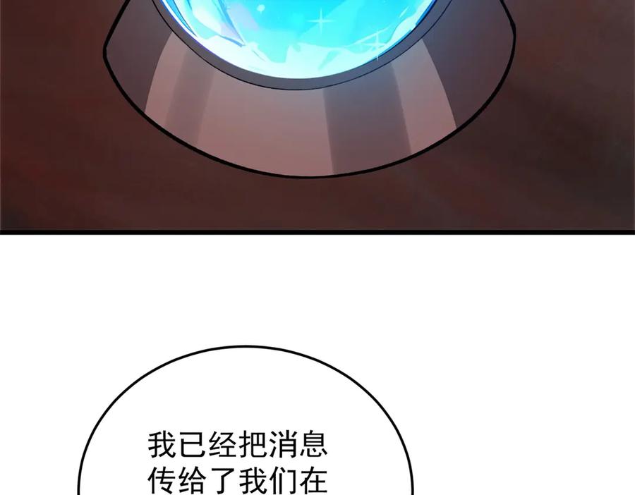 恶龙转生，复仇从五岁开始！ - 138 前往罗兰 - 第135张图