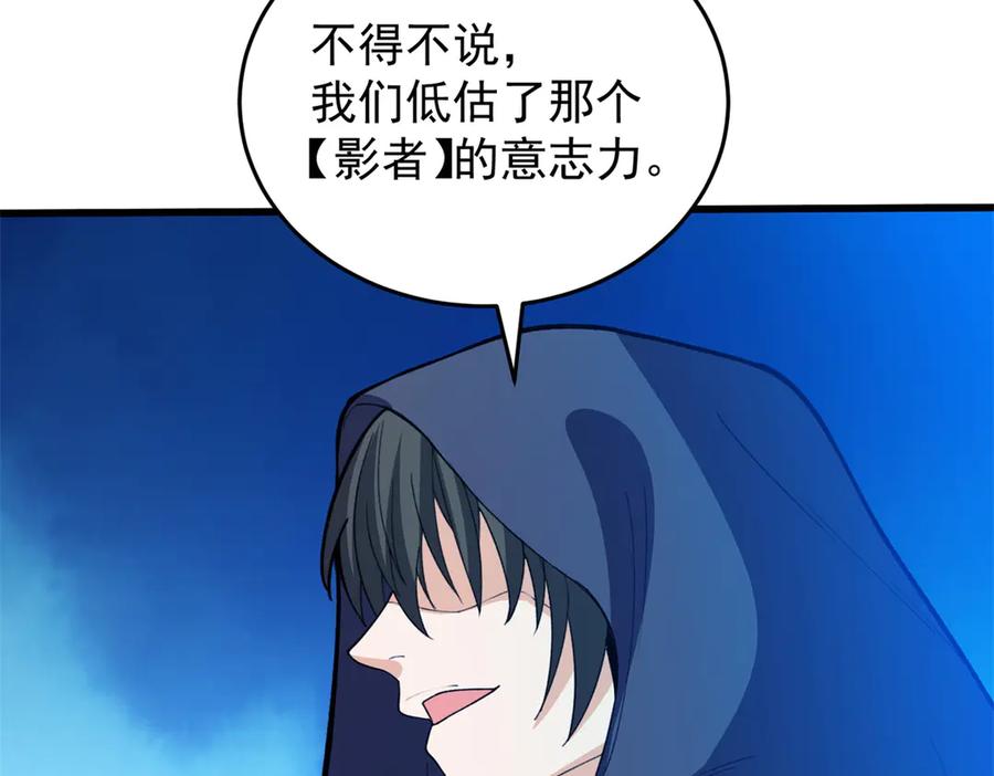 恶龙转生，复仇从五岁开始！ - 138 前往罗兰 - 第143张图