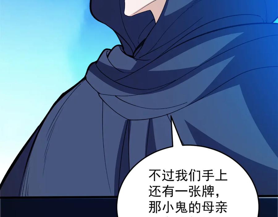 恶龙转生，复仇从五岁开始！ - 138 前往罗兰 - 第144张图