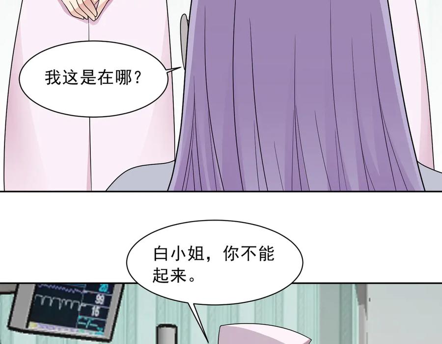 《御神重生》第139话 里应外合 第54页