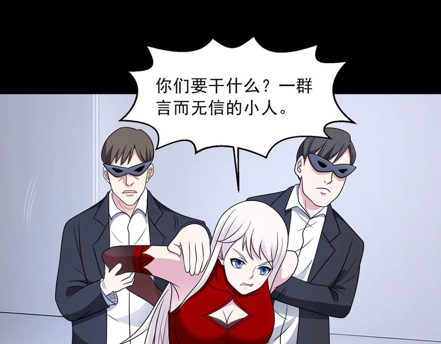 《御神重生》第139话 里应外合 第41页