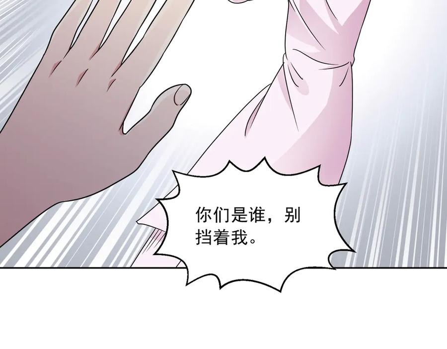 《御神重生》第139话 里应外合 第57页