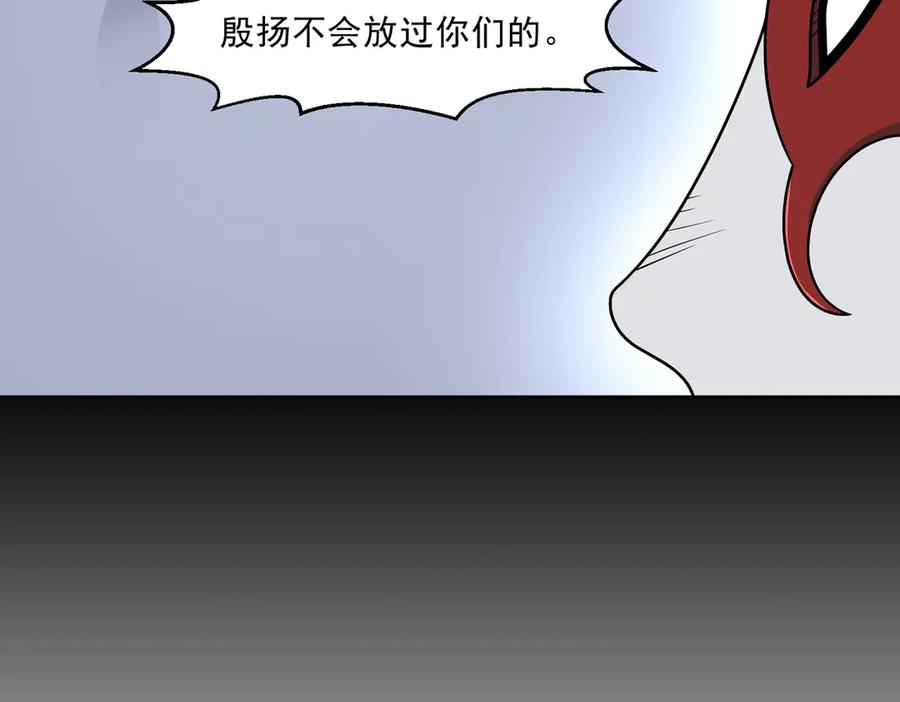 《御神重生》第139话 里应外合 第44页