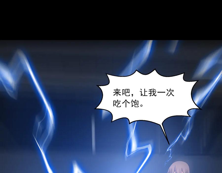 《御神重生》第139话 里应外合 第29页