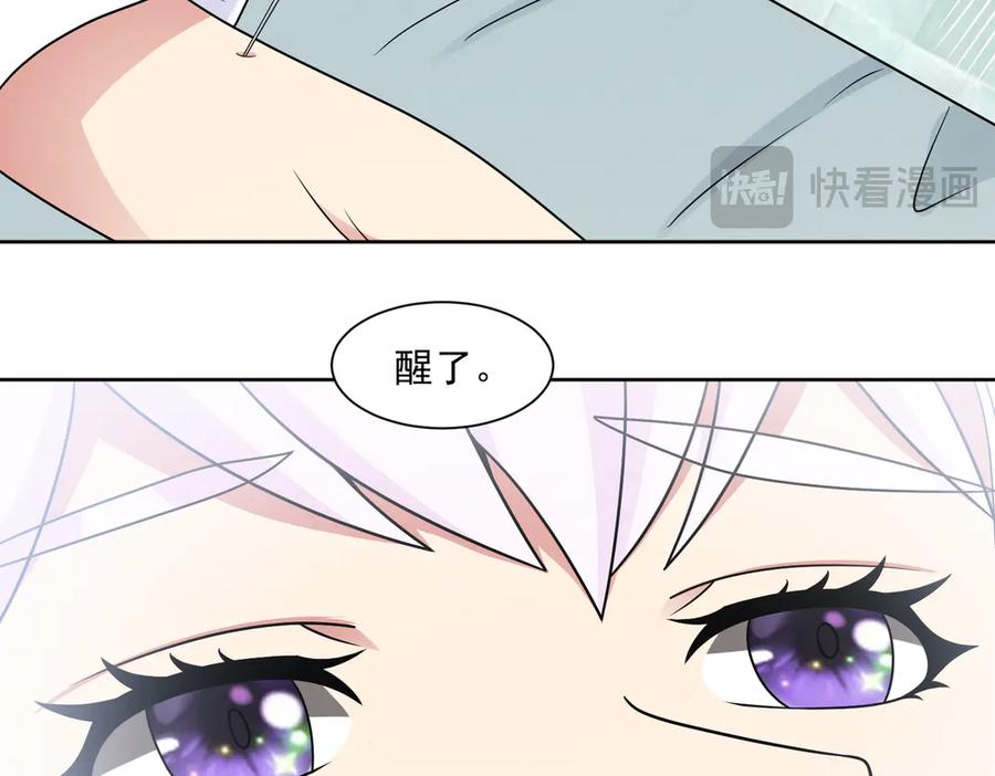 《御神重生》第139话 里应外合 第51页