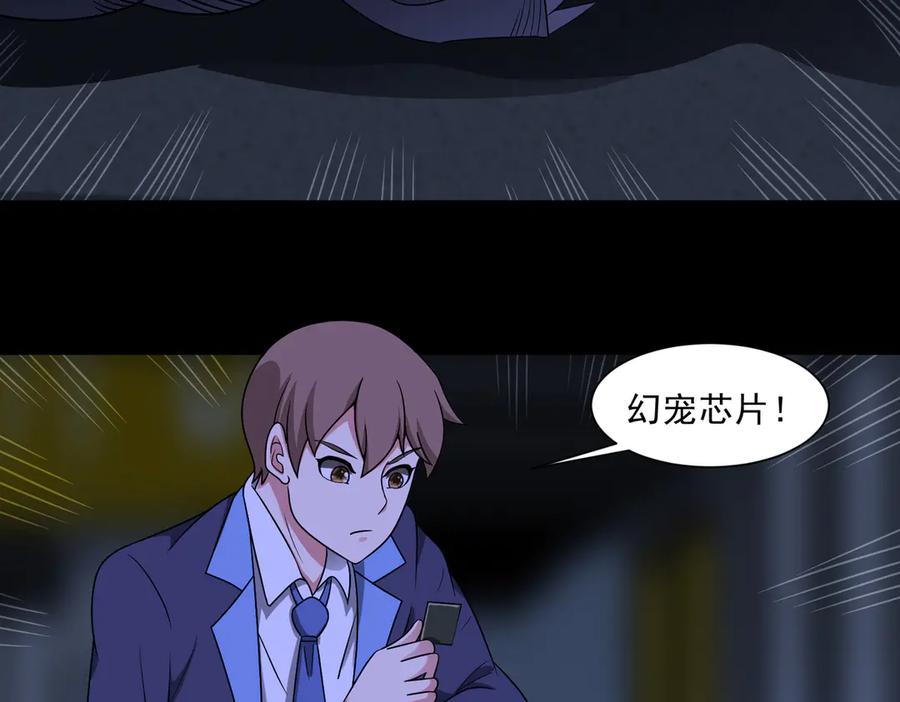 《御神重生》第139话 里应外合 第36页